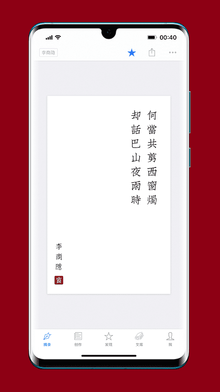 西窗烛[图3]