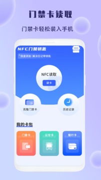 nfc读卡器[图1]