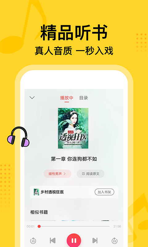 七读免费阅读小说vivo版下载[图2]