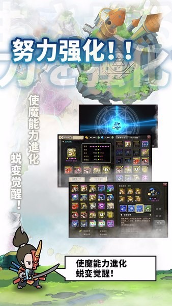 使魔计划精简版[图2]