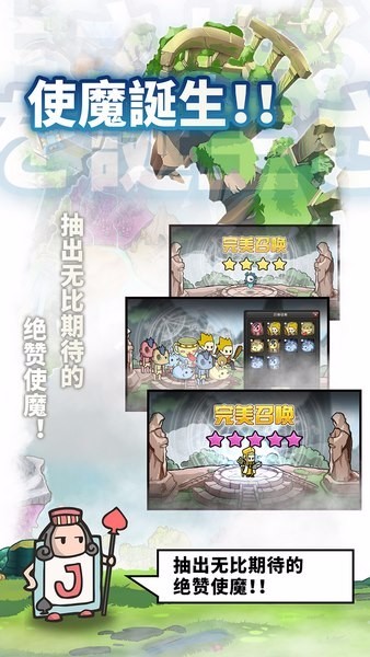 使魔计划精简版[图3]