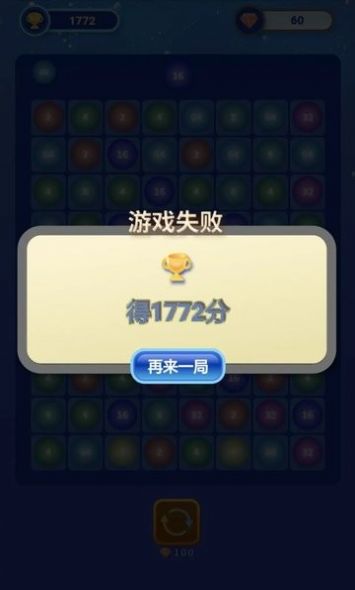 快乐合成2048手游中文官方版下载2024[图1]