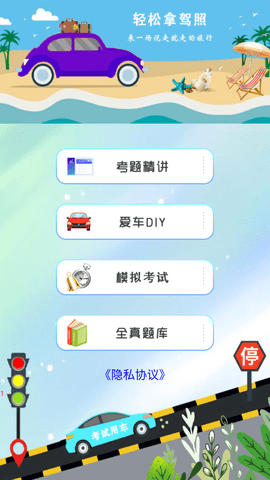 驾考abc[图1]