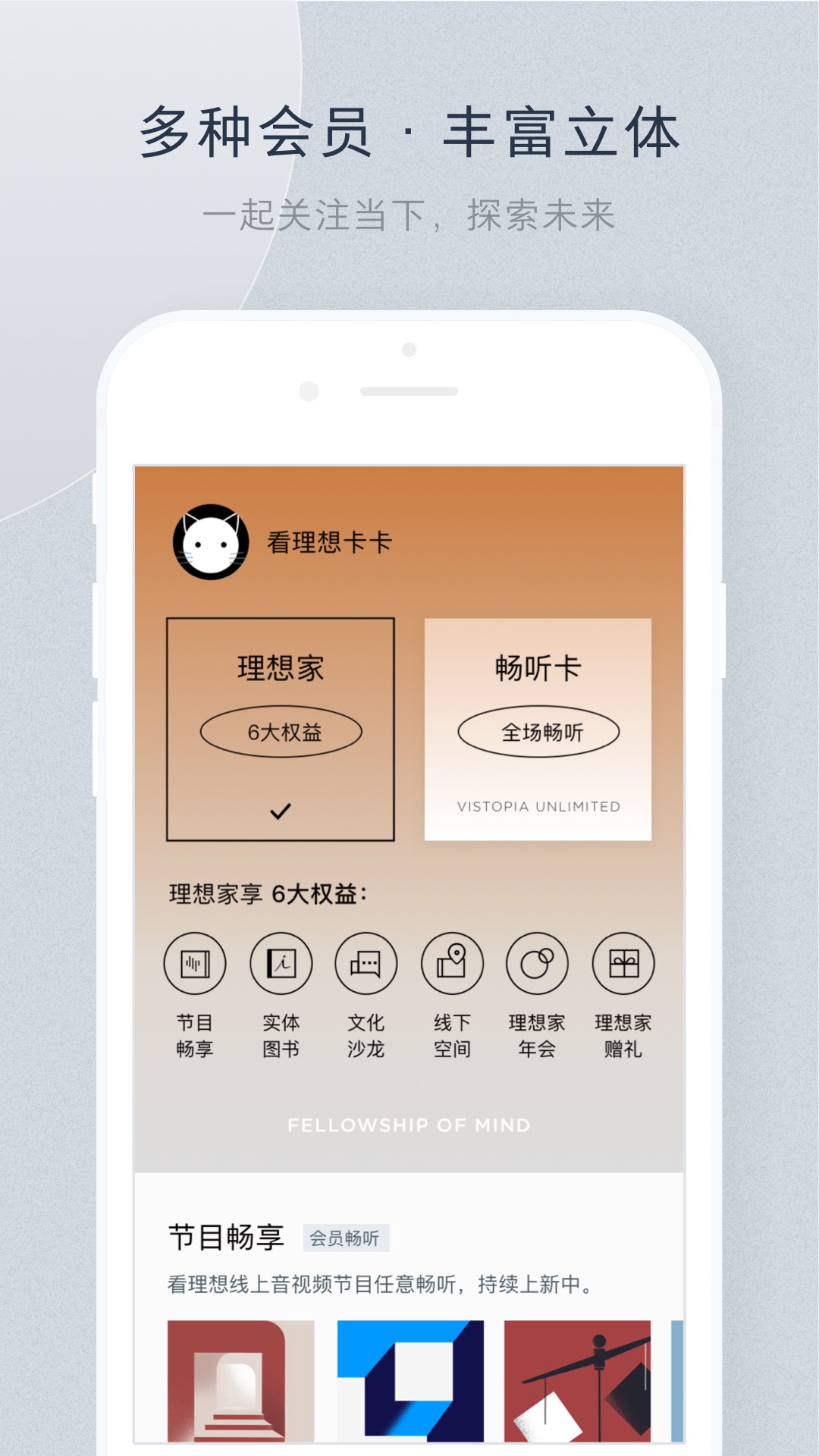 看理想app[图3]