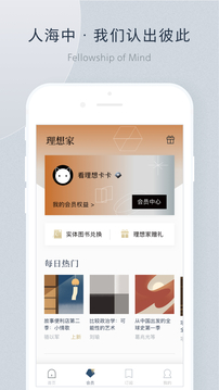 看理想app[图1]