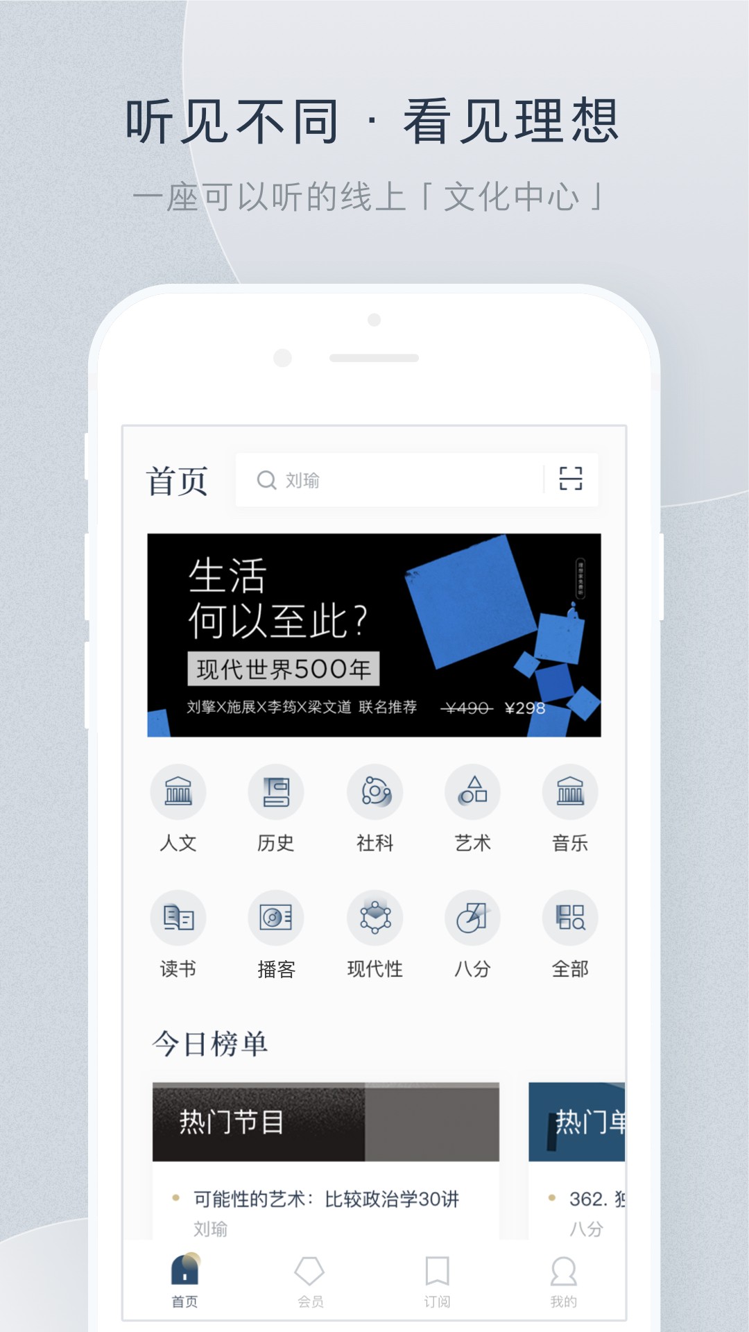 看理想app[图4]