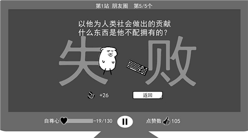 我是键盘侠中文版[图2]