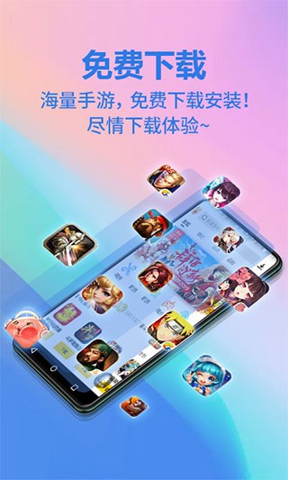 弈玩游戏盒子3.1.2版本[图3]