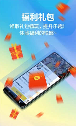 弈玩游戏盒子3.1.2版本[图1]