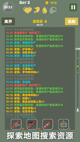 末日生存最新版[图1]