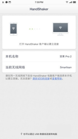 HandShaker锤子 [图3]