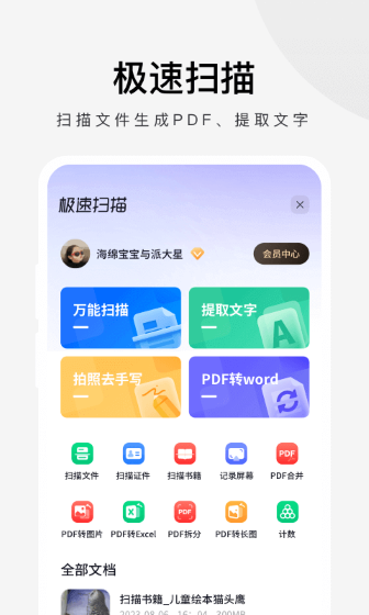 360极速浏览器app[图2]