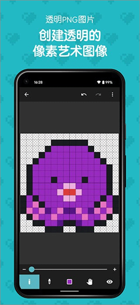八位元画家手机版 [图2]