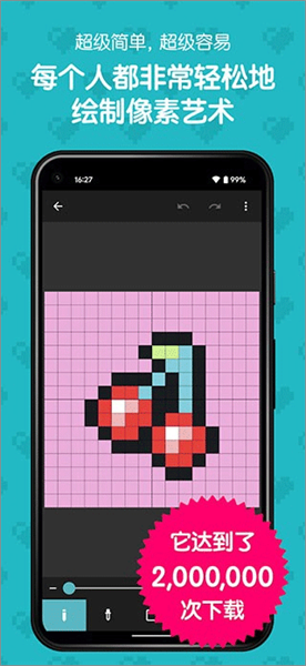 八位元画家手机版 [图1]