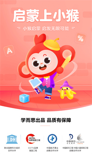 小猴AI课v2.0.2[图1]