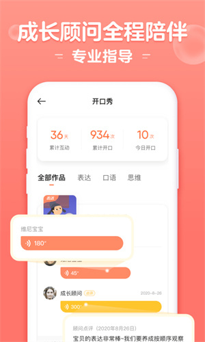 小猴AI课v2.0.2[图2]