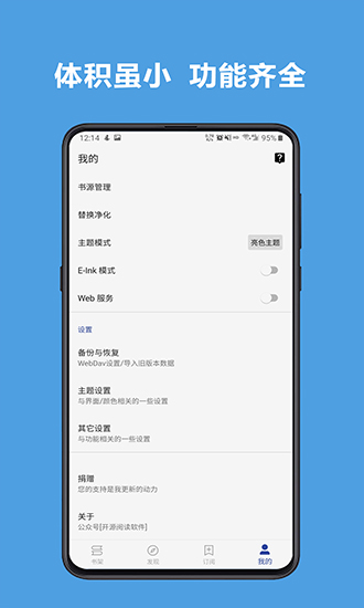 文学阅读器[图2]