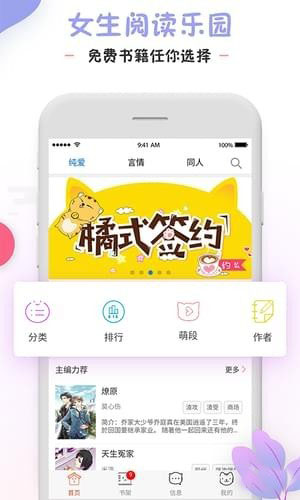 橘猫小说 [图2]