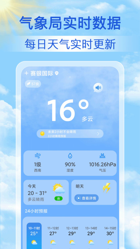 15日气象预报 [图1]