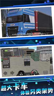 王牌卡车竞速[图2]