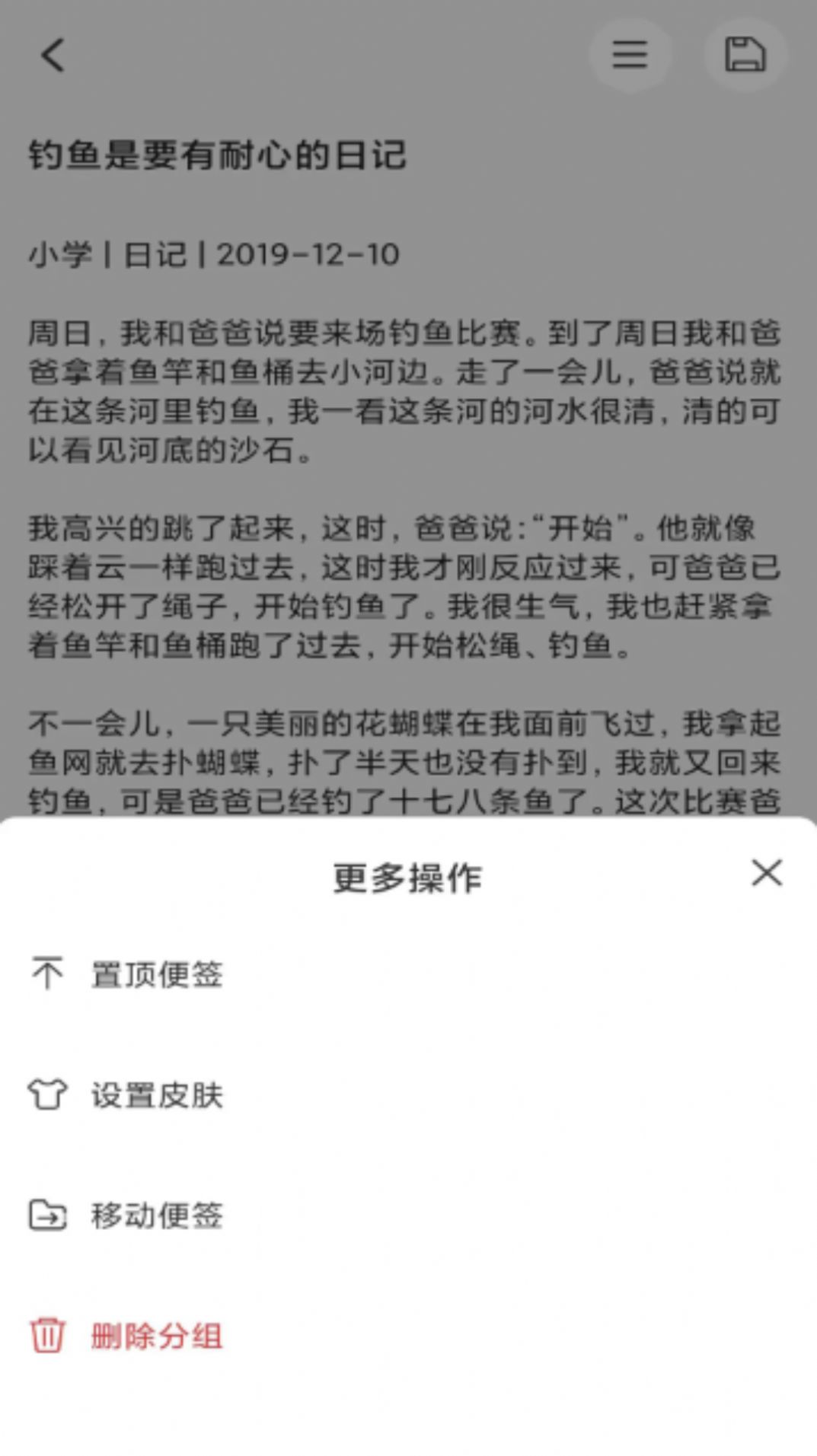 达达记事本[图2]