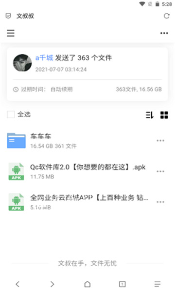 qc软件库最新链接[图3]