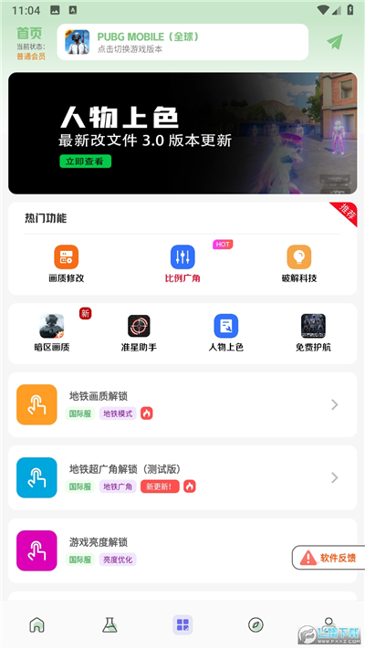 哈哈喵开黑app软件[图3]