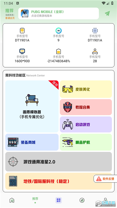 哈哈喵开黑app软件[图2]