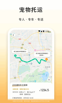 滴答出行app下载安装[图1]