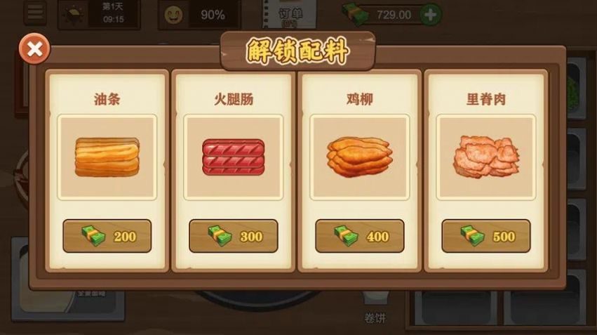 摆摊卖煎饼果子Pancake Stall官方版下载安装apk[图3]