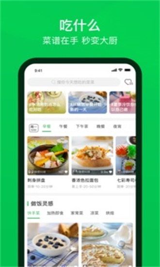 叮咚买菜app中文版[图2]