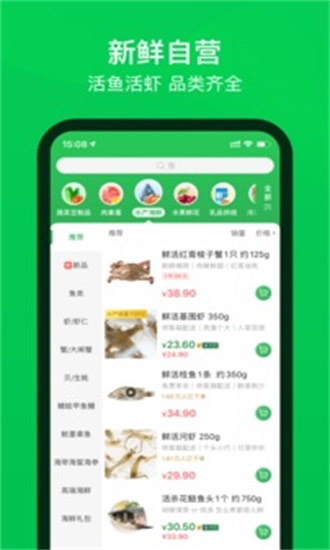 叮咚买菜app中文版[图3]