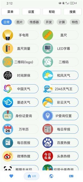 未来工具箱[图1]