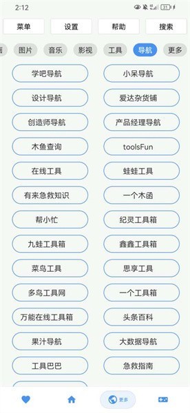 未来工具箱[图3]