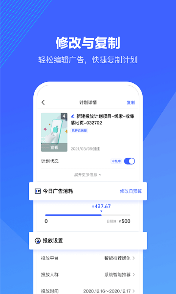 巨量引擎App最新精简版下载安装[图3]