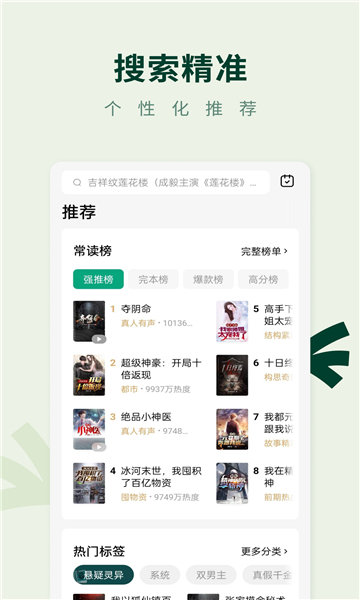 野牛阅读app[图3]