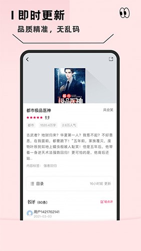 全本小说app[图2]