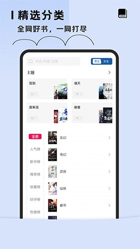 全本小说app[图3]