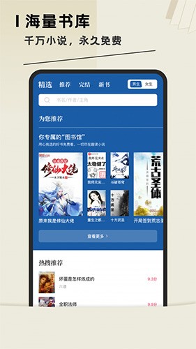 全本小说app[图1]