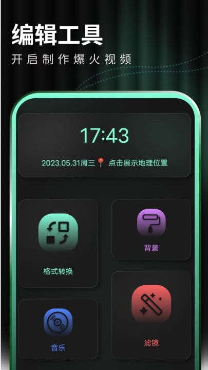 光环剪辑助手v1.1[图2]