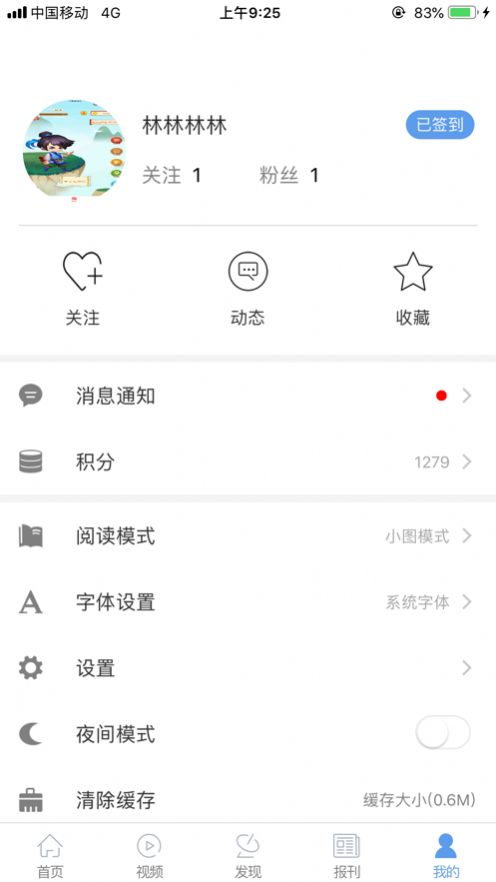 电网头条客户端[图2]