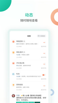 知识星球app下载[图1]