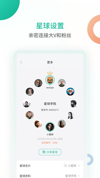 知识星球app下载[图2]