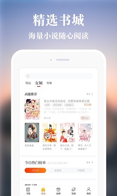 必追免费小说 [图2]