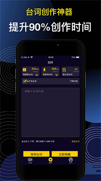 提词大师APP[图1]