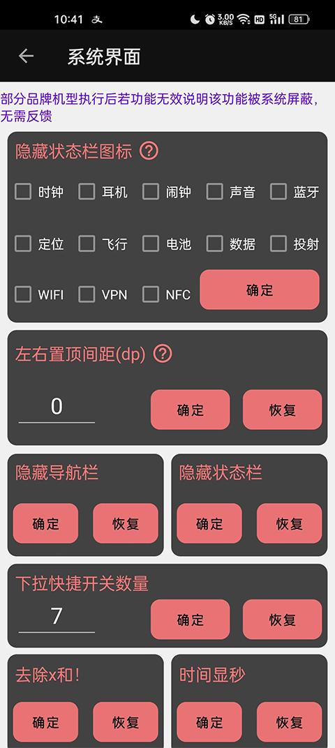 搞机工具箱 [图2]