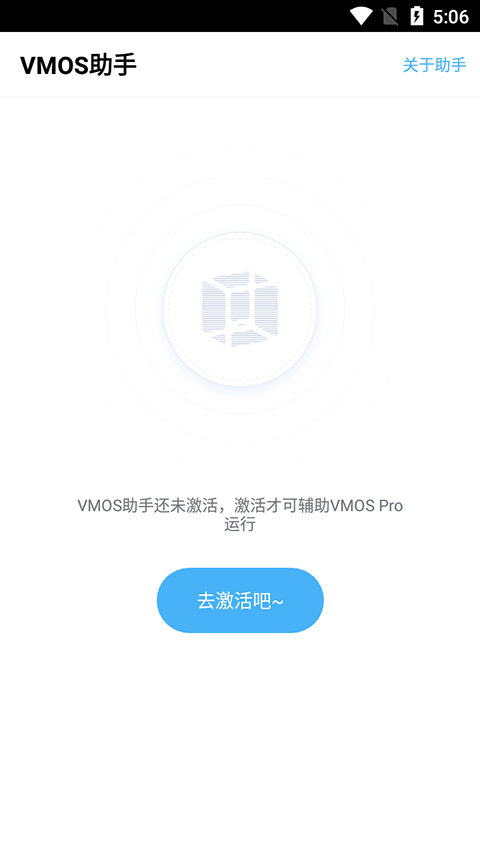 vmos助手 [图1]