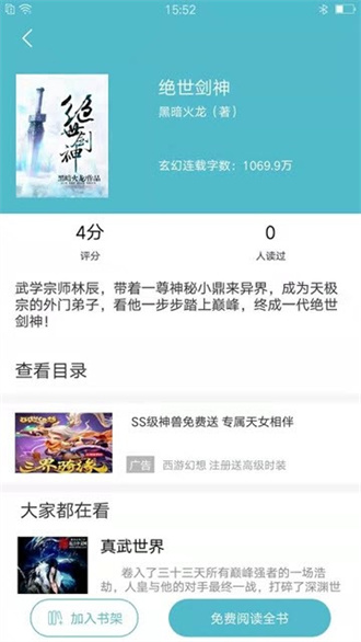 青牛小说APP[图3]