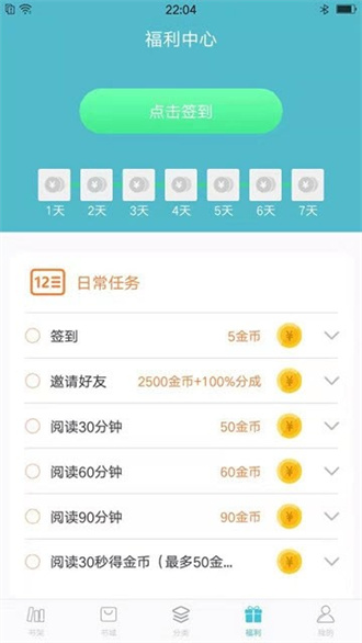 青牛小说APP[图2]