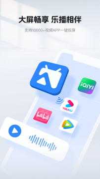 乐播投屏下载安装app[图2]